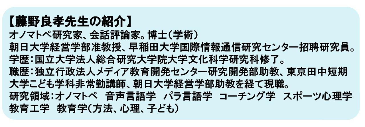 2013 読書週間特別イベント藤野良孝先生講演会