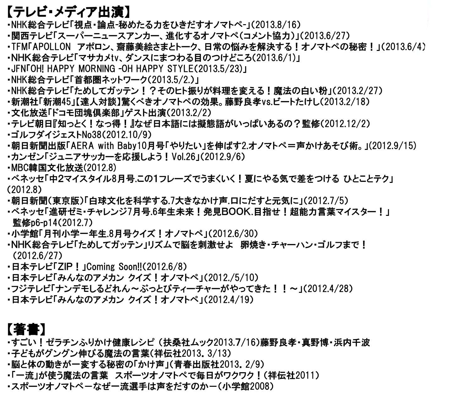 2013 読書週間特別イベント藤野良孝先生講演会